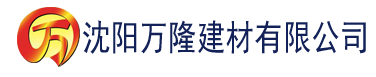 沈阳久久香蕉啊啊逼视频建材有限公司_沈阳轻质石膏厂家抹灰_沈阳石膏自流平生产厂家_沈阳砌筑砂浆厂家